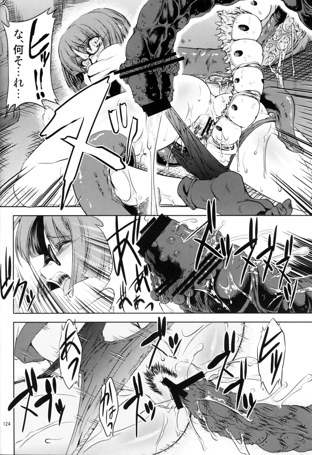 [Miharu] FD Fhentai - Page 122