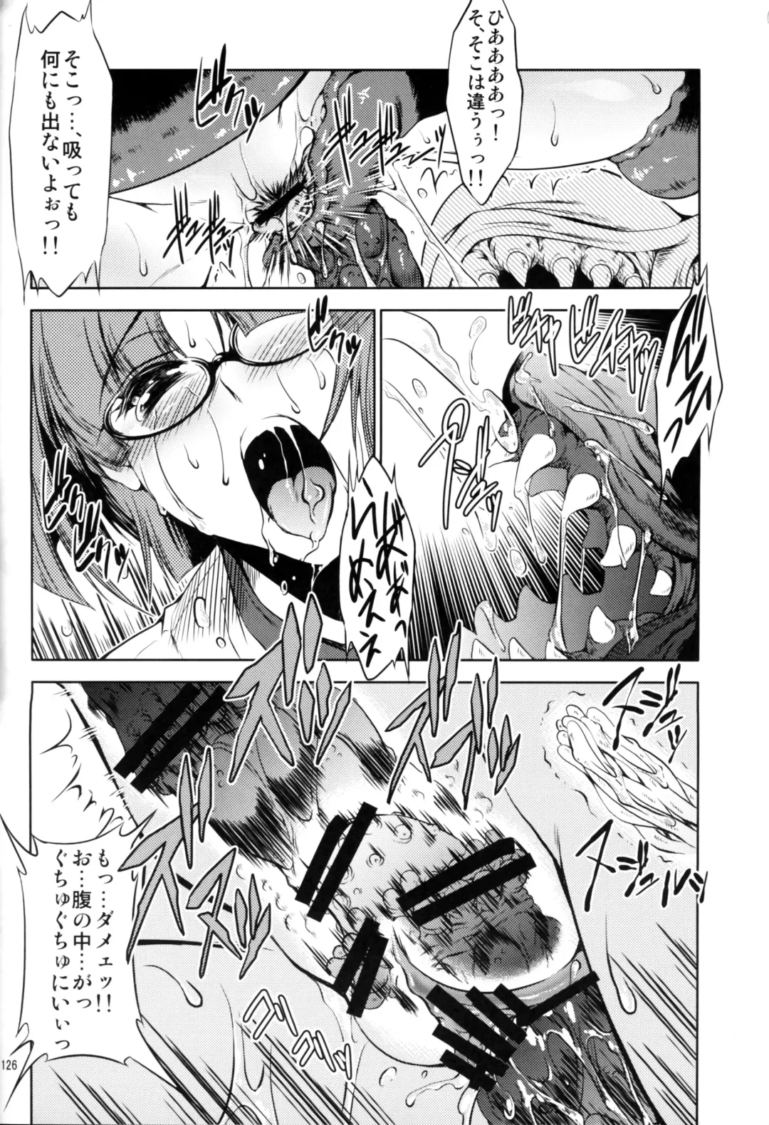 [Miharu] FD Fhentai - Page 124