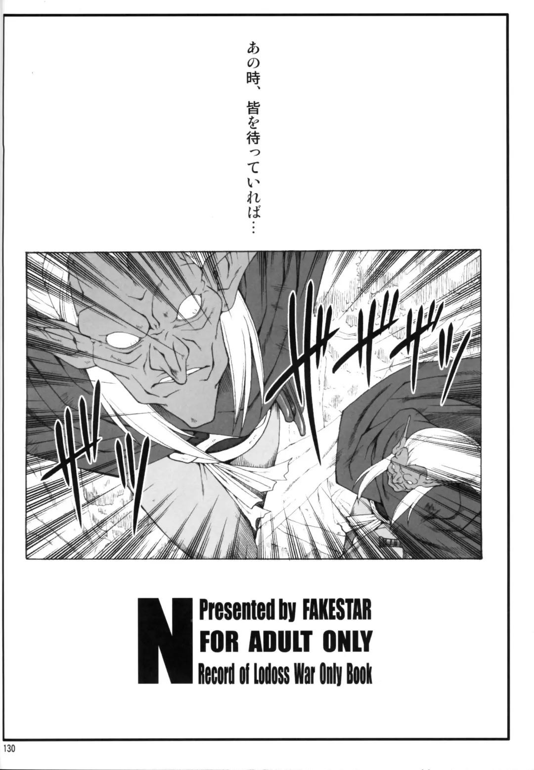 [Miharu] FD Fhentai - Page 128