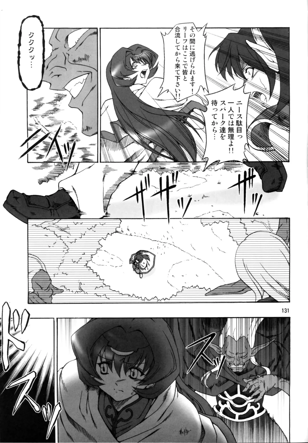 [Miharu] FD Fhentai - Page 129