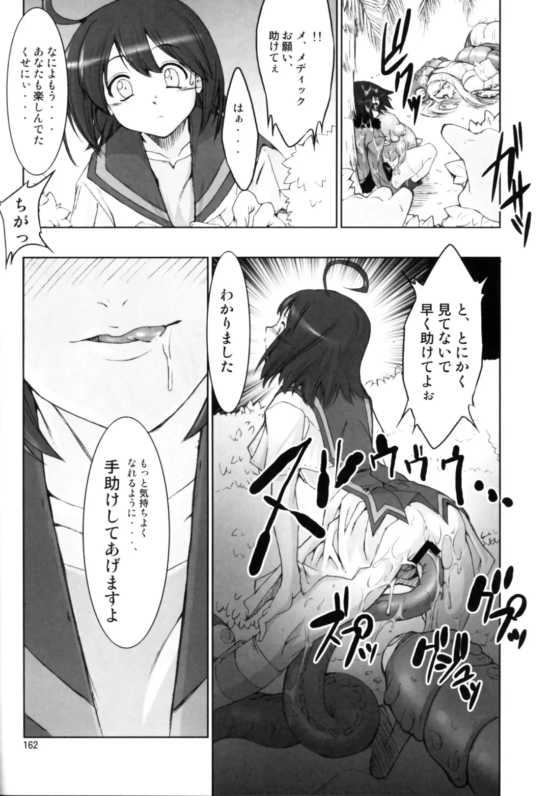 [Miharu] FD Fhentai - Page 159