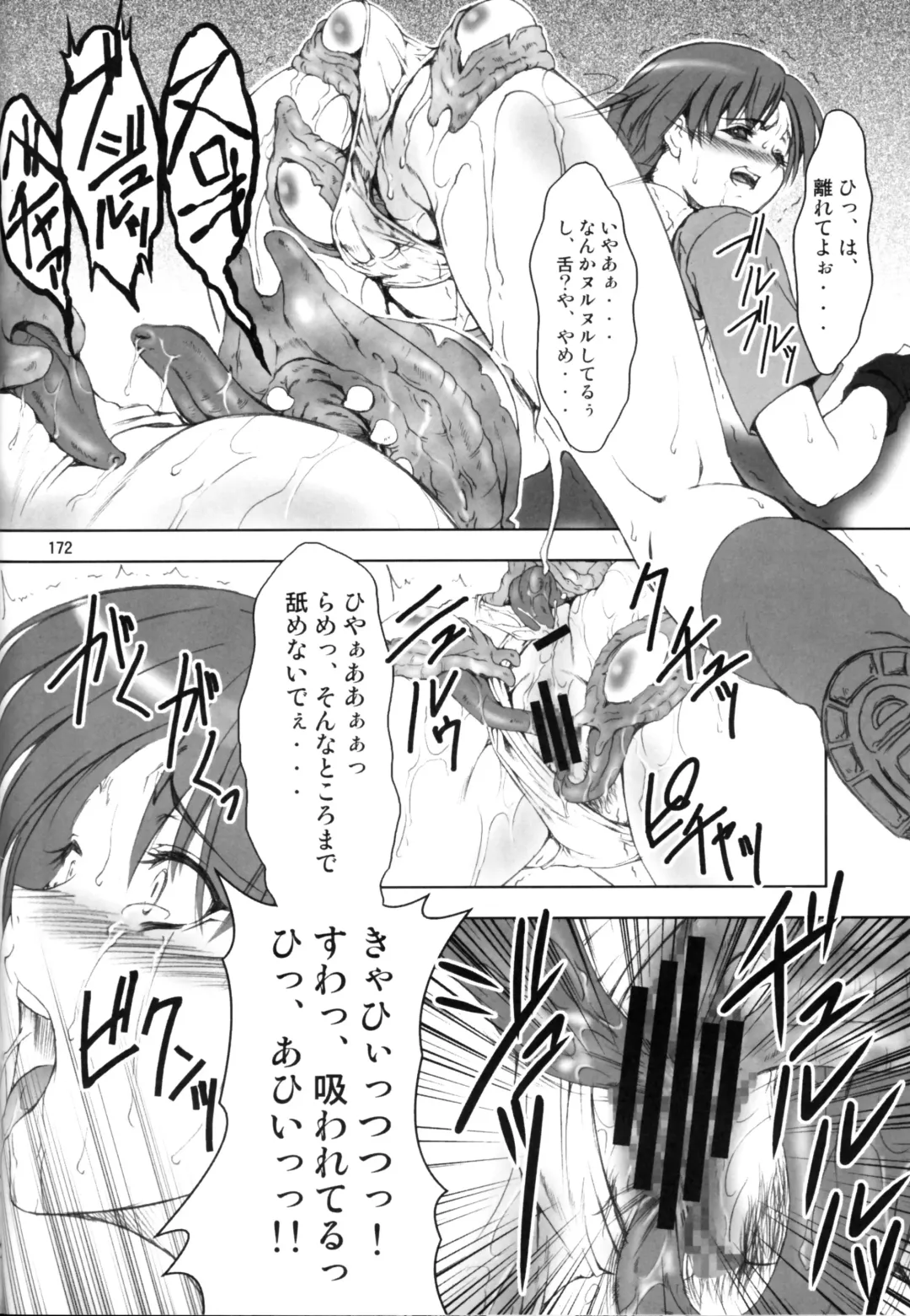 [Miharu] FD Fhentai - Page 169