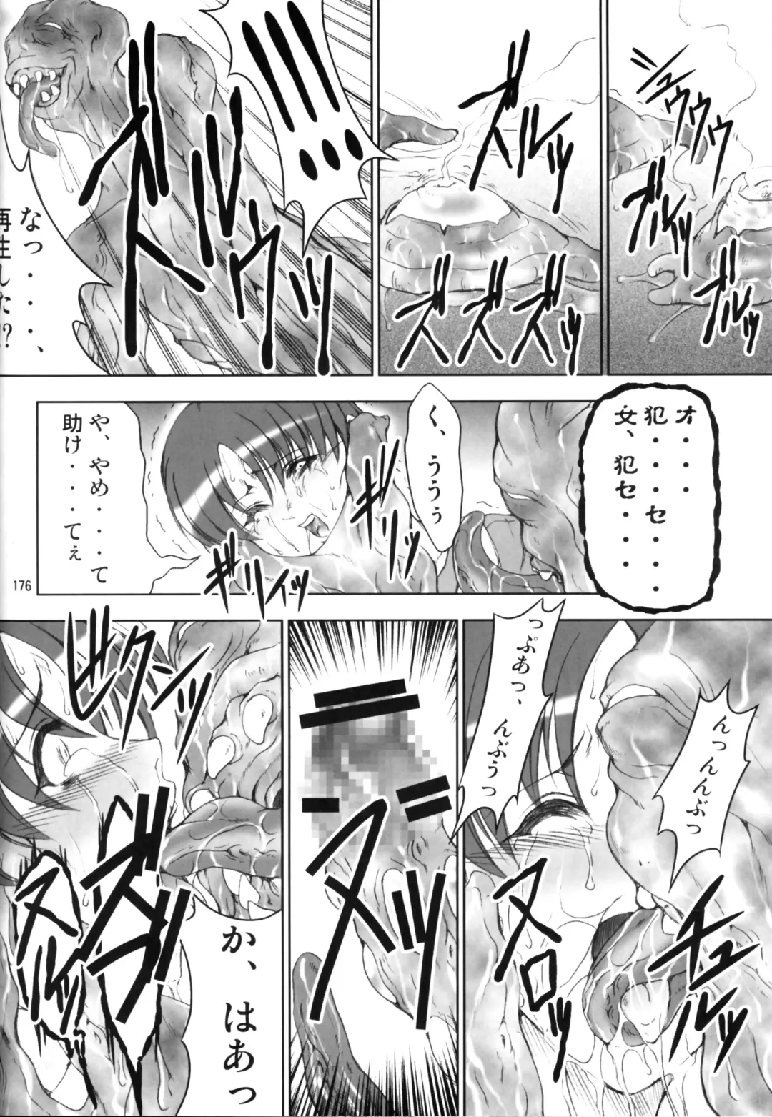 [Miharu] FD Fhentai - Page 173