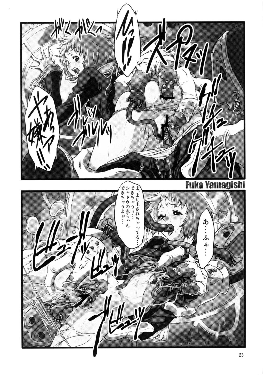 [Miharu] FD Fhentai - Page 22