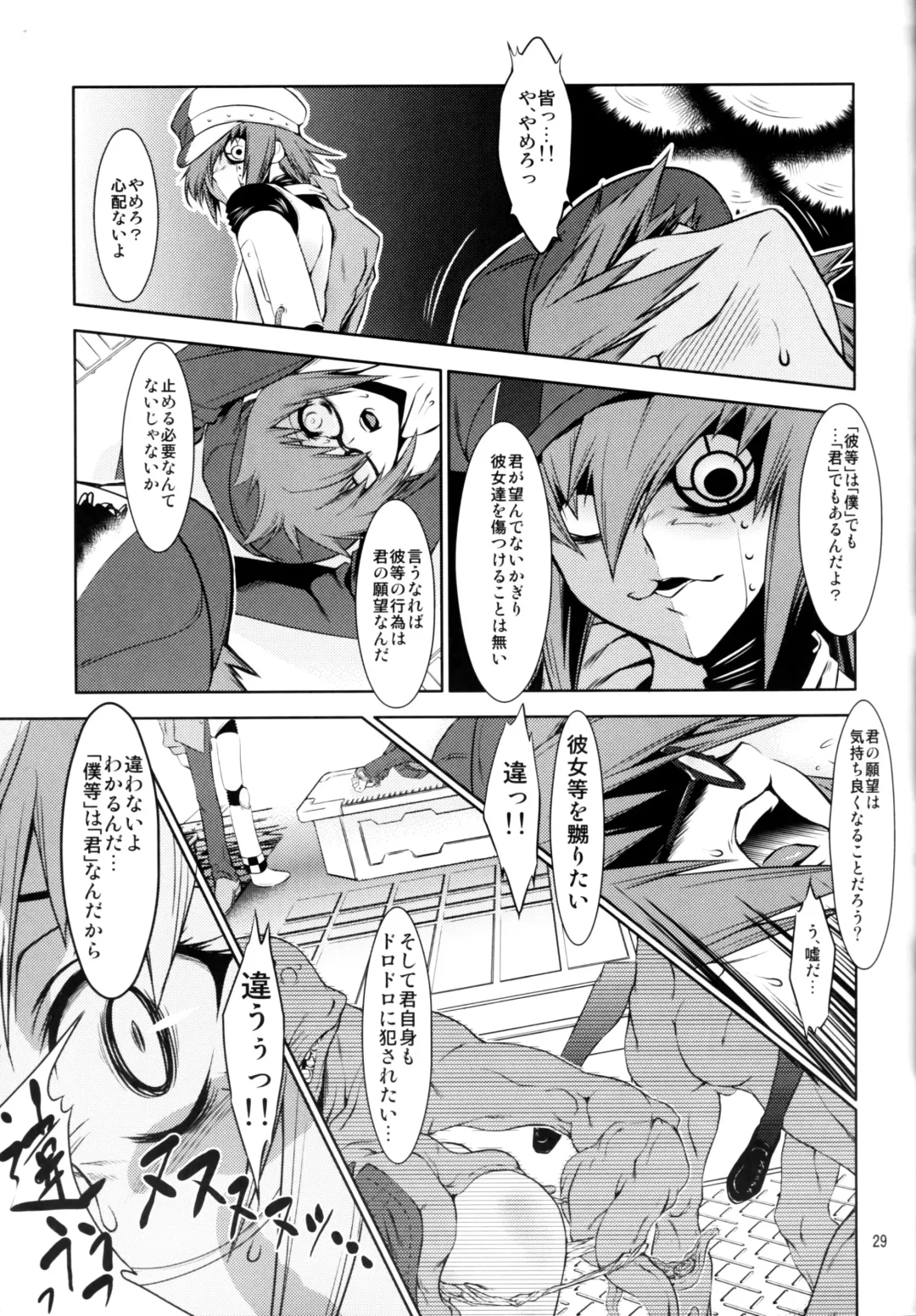 [Miharu] FD Fhentai - Page 28