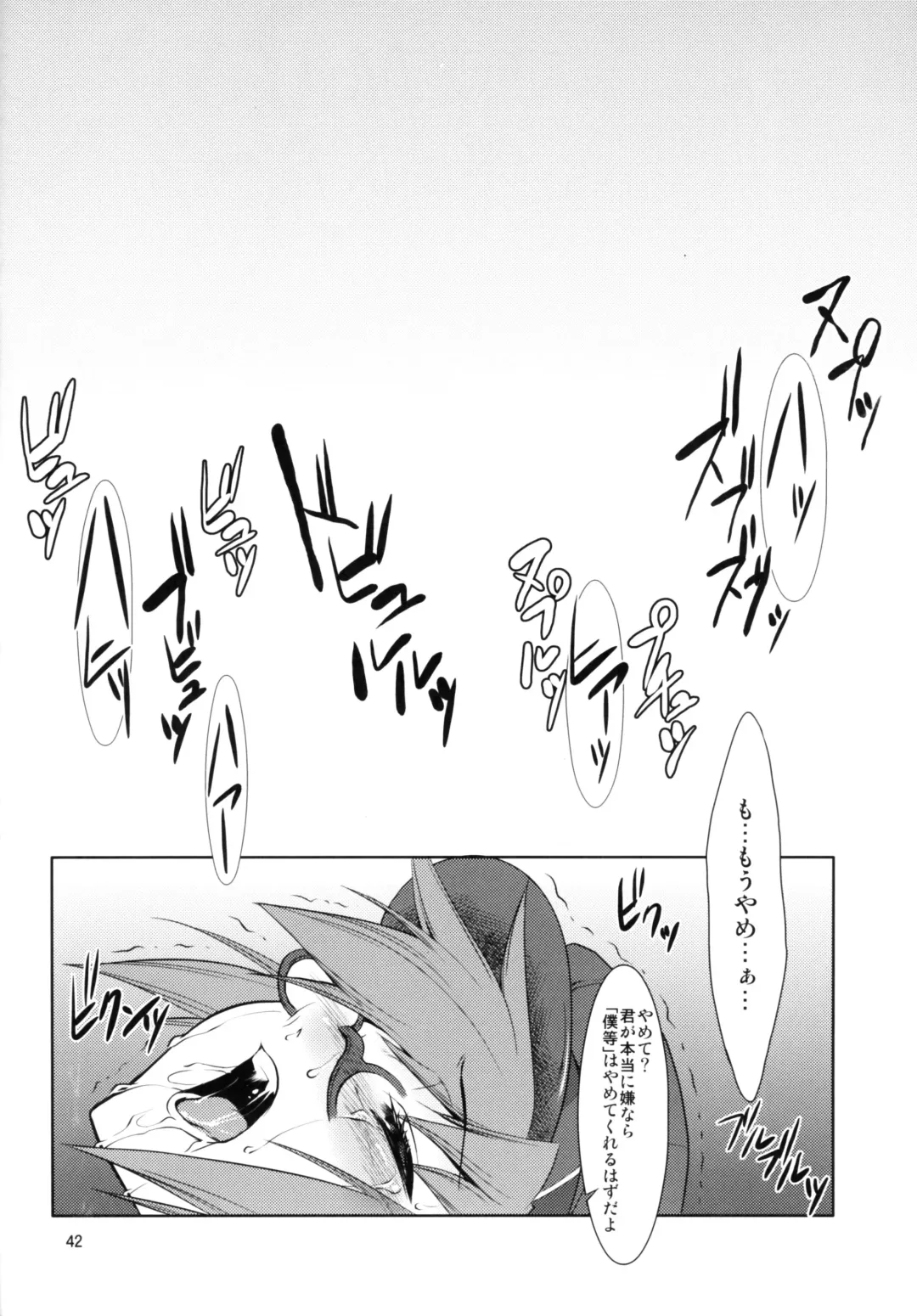 [Miharu] FD Fhentai - Page 41