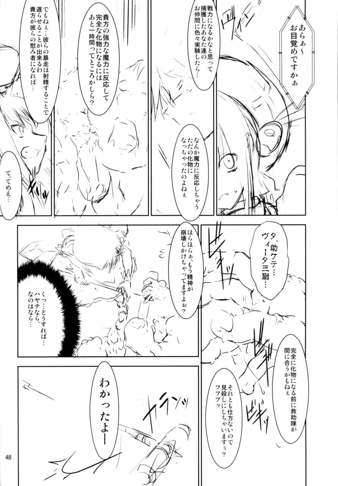 [Miharu] FD Fhentai - Page 47