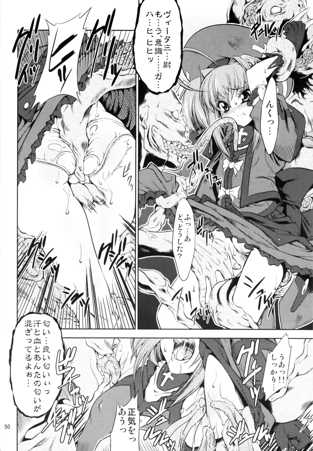 [Miharu] FD Fhentai - Page 49