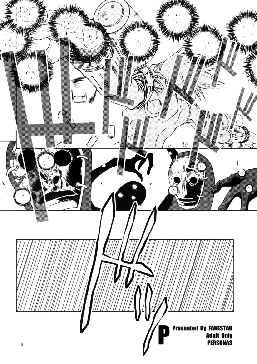 [Miharu] FD Fhentai - Page 5