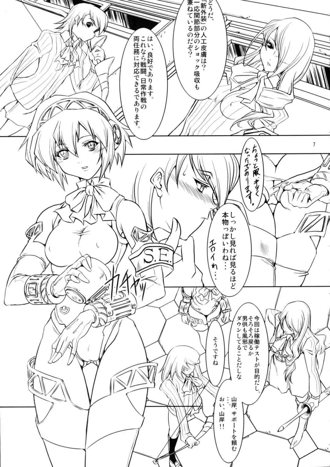 [Miharu] FD Fhentai - Page 6