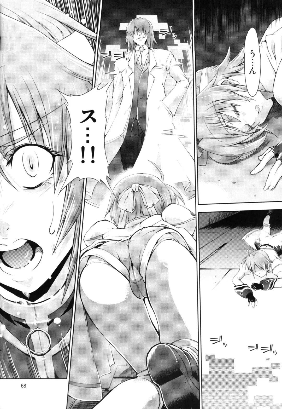 [Miharu] FD Fhentai - Page 66