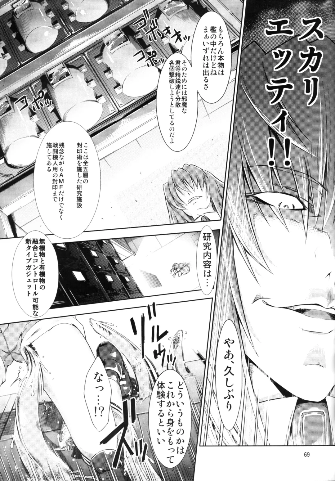 [Miharu] FD Fhentai - Page 67