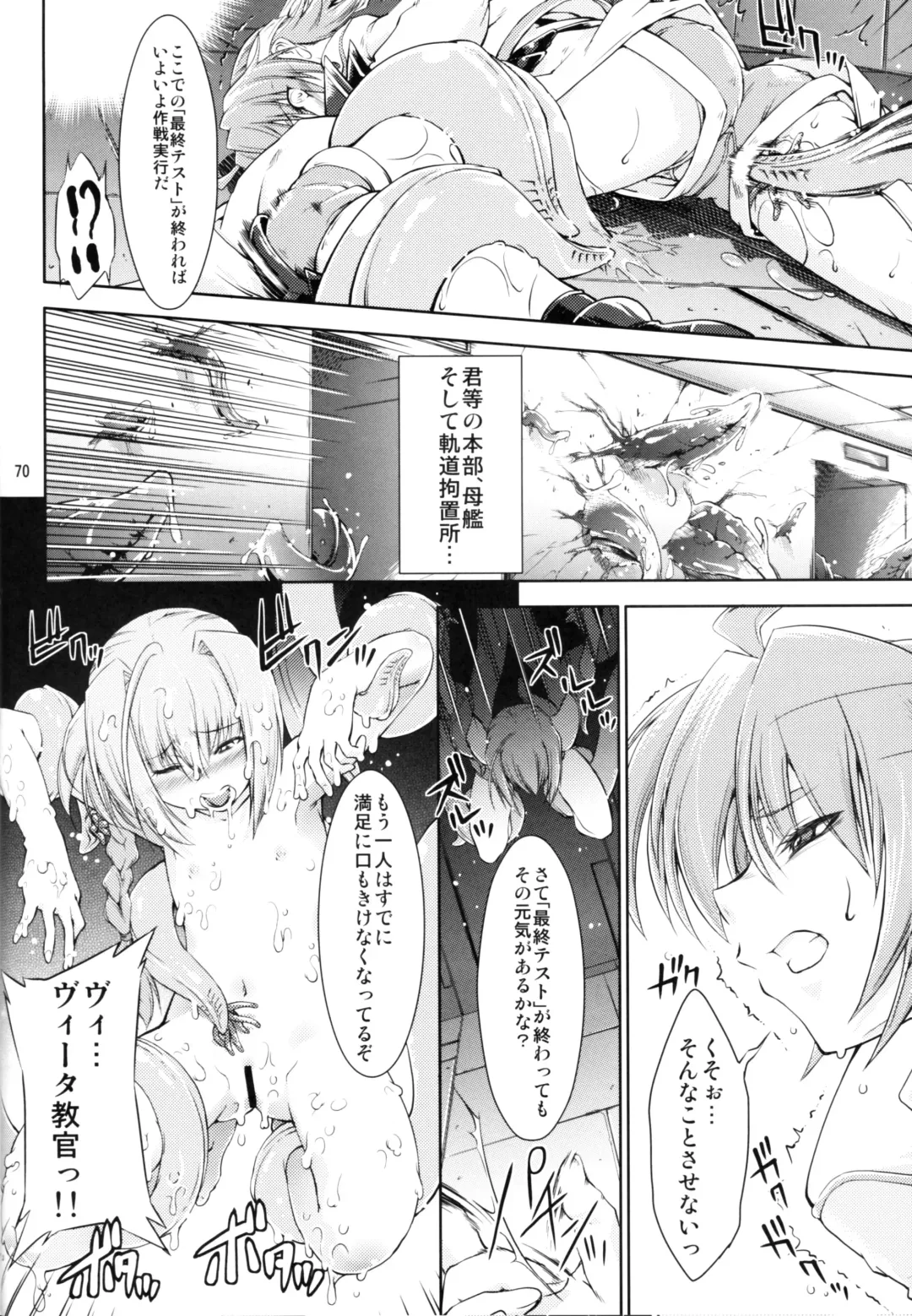 [Miharu] FD Fhentai - Page 68