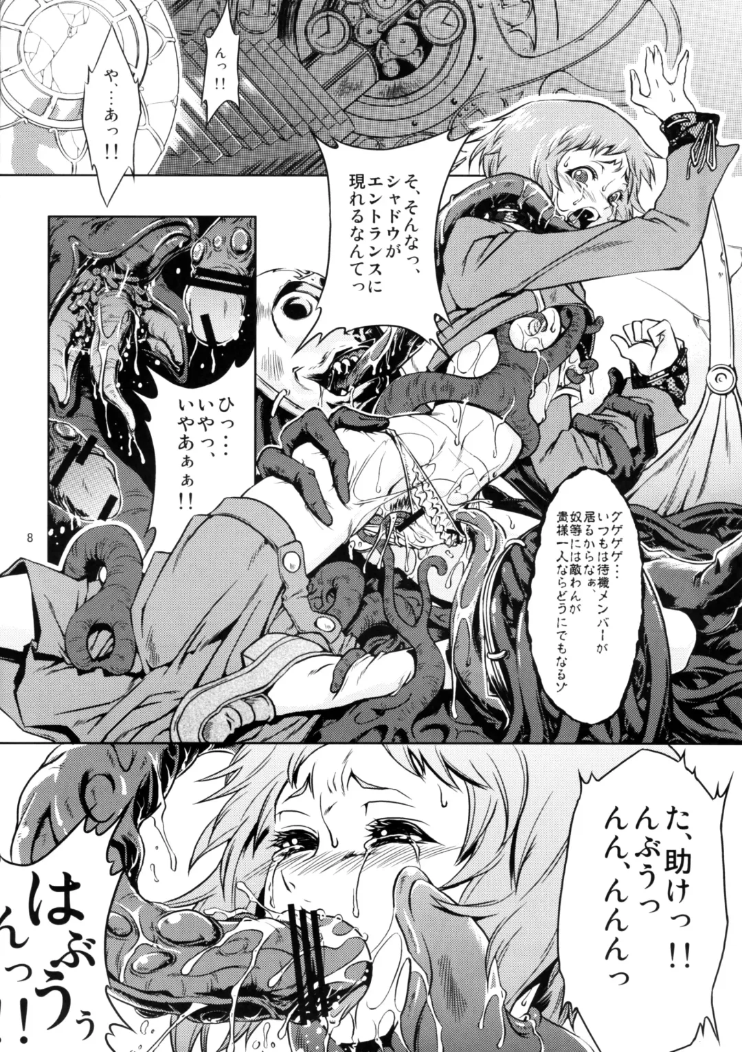 [Miharu] FD Fhentai - Page 7