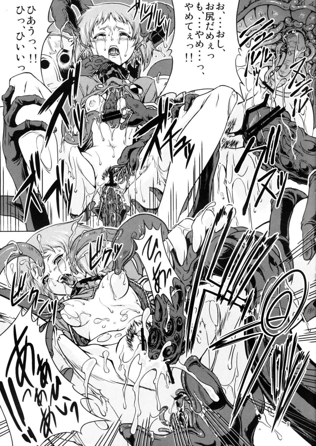 [Miharu] FD Fhentai - Page 8