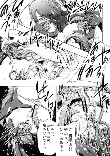 [Miharu] FD Fhentai - Page 10