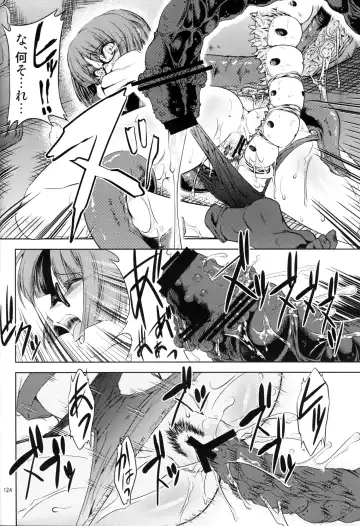 [Miharu] FD Fhentai - Page 122