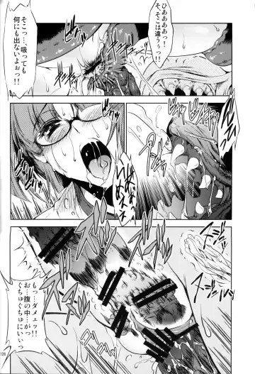 [Miharu] FD Fhentai - Page 124