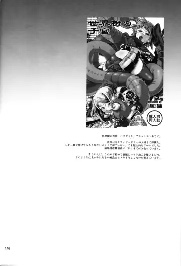 [Miharu] FD Fhentai - Page 143