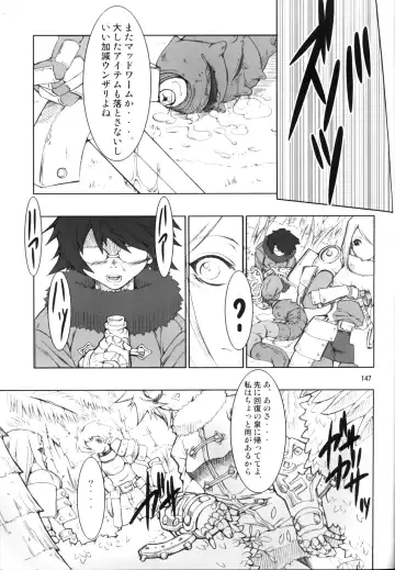 [Miharu] FD Fhentai - Page 144