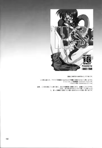 [Miharu] FD Fhentai - Page 179