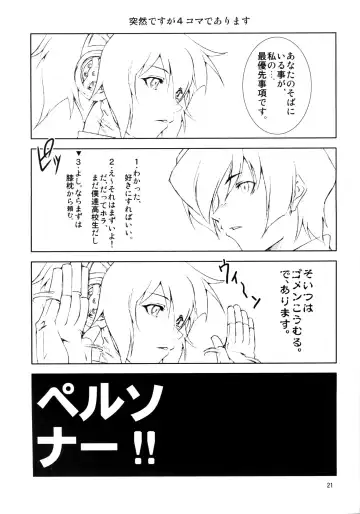 [Miharu] FD Fhentai - Page 20