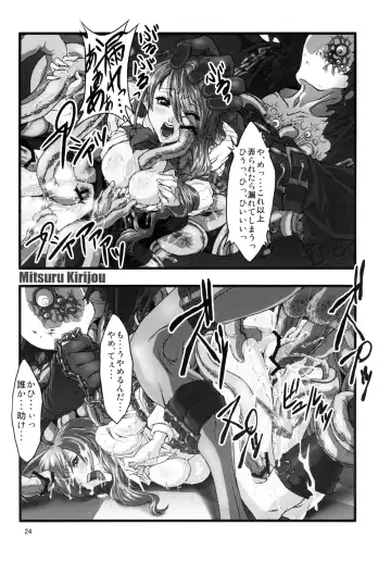 [Miharu] FD Fhentai - Page 23