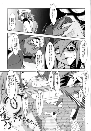 [Miharu] FD Fhentai - Page 28