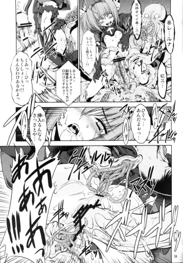 [Miharu] FD Fhentai - Page 58