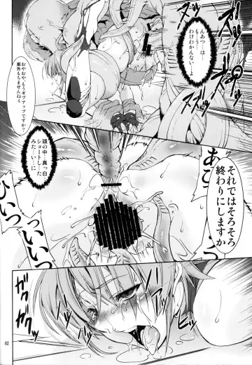 [Miharu] FD Fhentai - Page 80