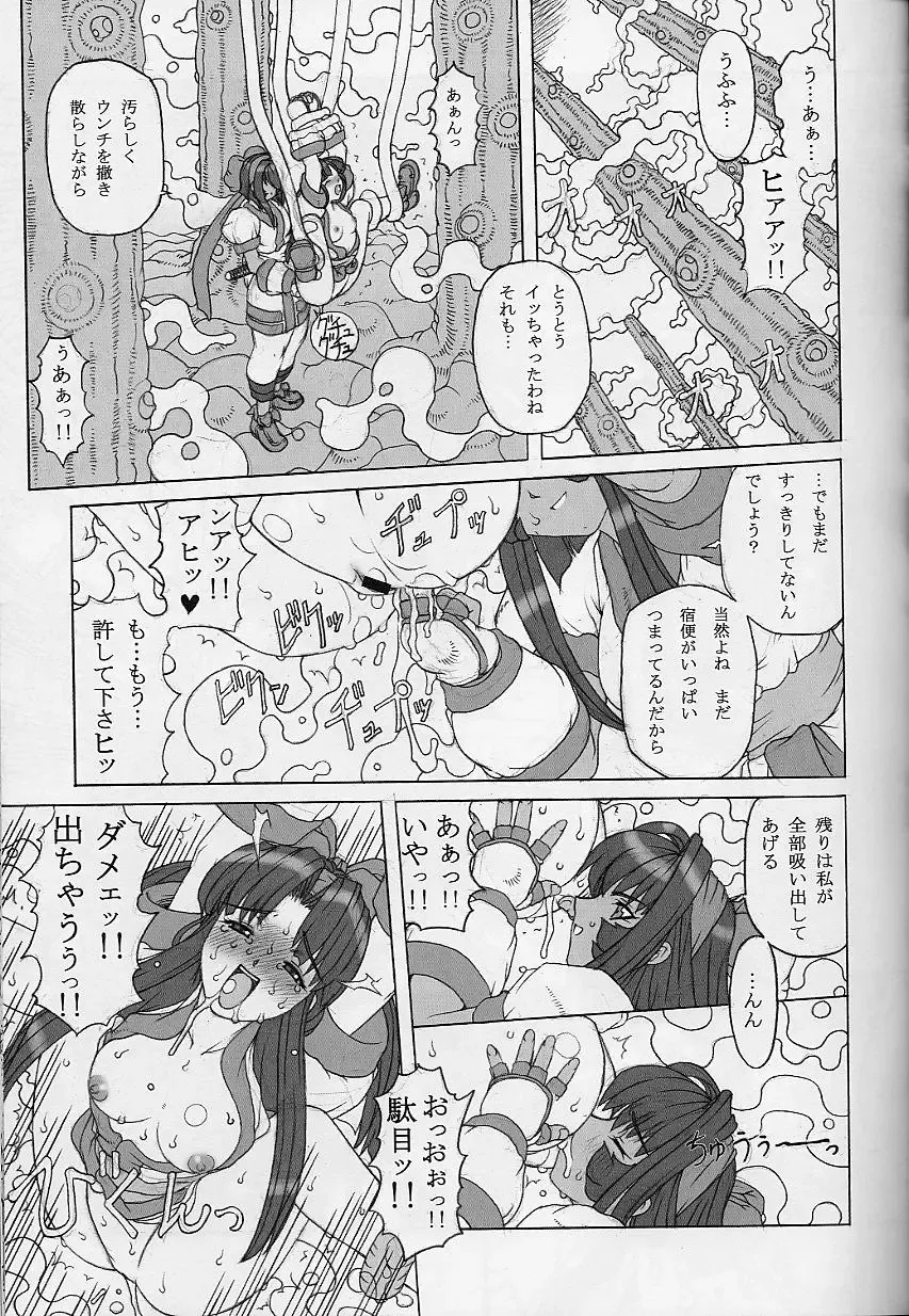 [Fukami Naoyuki - Takeuchi Takashi] Junk 3 Fhentai - Page 26