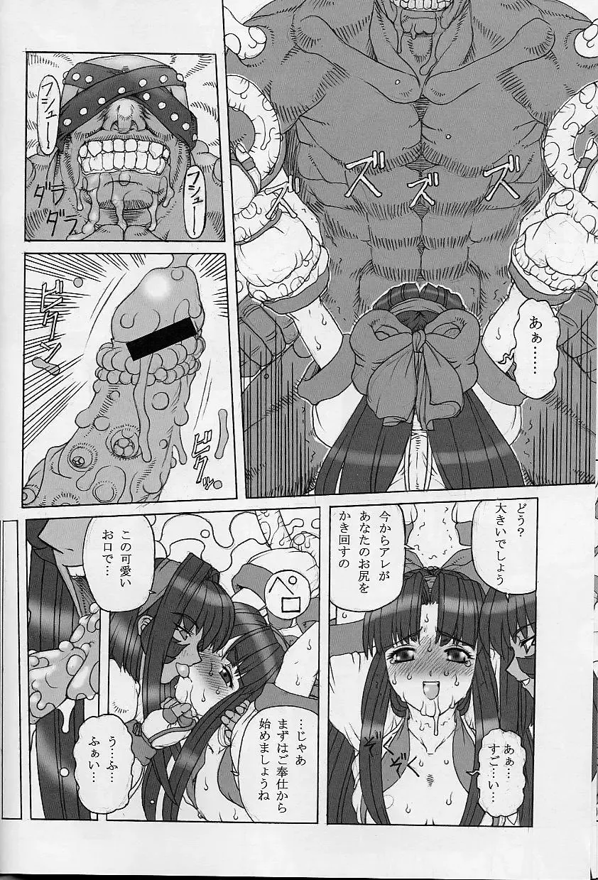 [Fukami Naoyuki - Takeuchi Takashi] Junk 3 Fhentai - Page 31