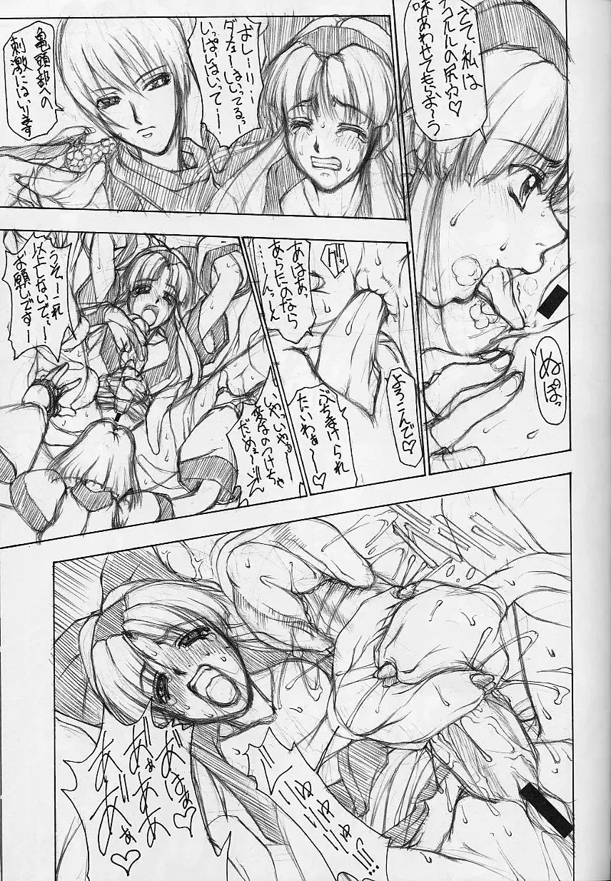 [Fukami Naoyuki - Takeuchi Takashi] Junk 3 Fhentai - Page 40