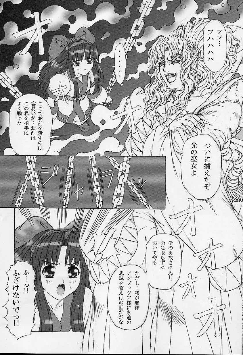 [Fukami Naoyuki - Takeuchi Takashi] Junk 3 Fhentai - Page 5