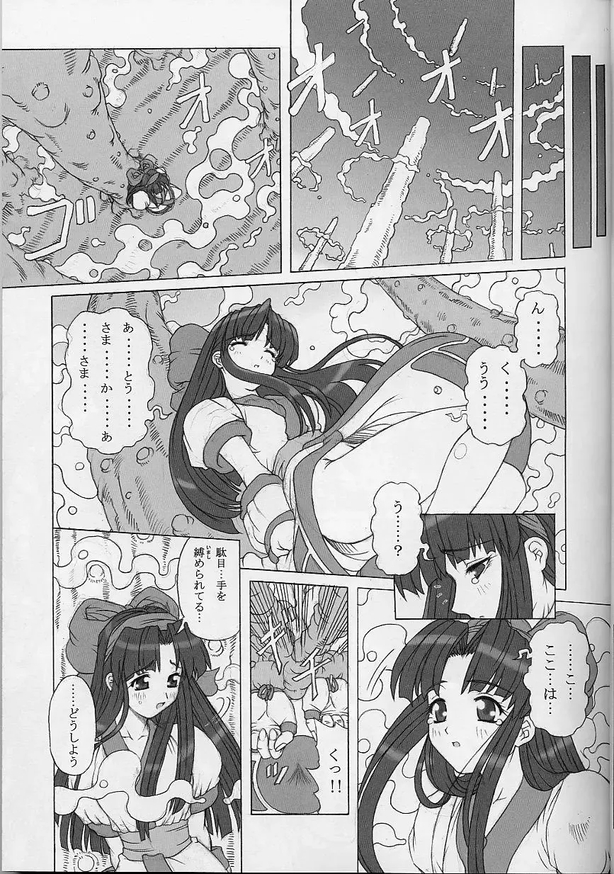 [Fukami Naoyuki - Takeuchi Takashi] Junk 3 Fhentai - Page 8
