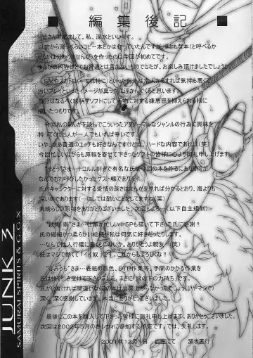 [Fukami Naoyuki - Takeuchi Takashi] Junk 3 Fhentai - Page 56