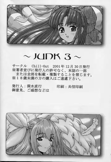 [Fukami Naoyuki - Takeuchi Takashi] Junk 3 Fhentai - Page 57