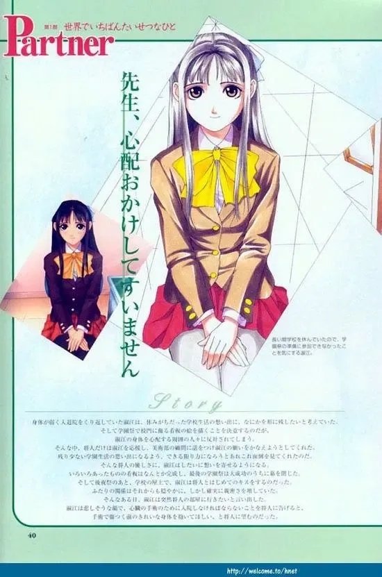 [Tony Taka] Partner ~Sekai de Ichiban Taisetsu na Hito~ CG & Genga Shuu Fhentai - Page 41