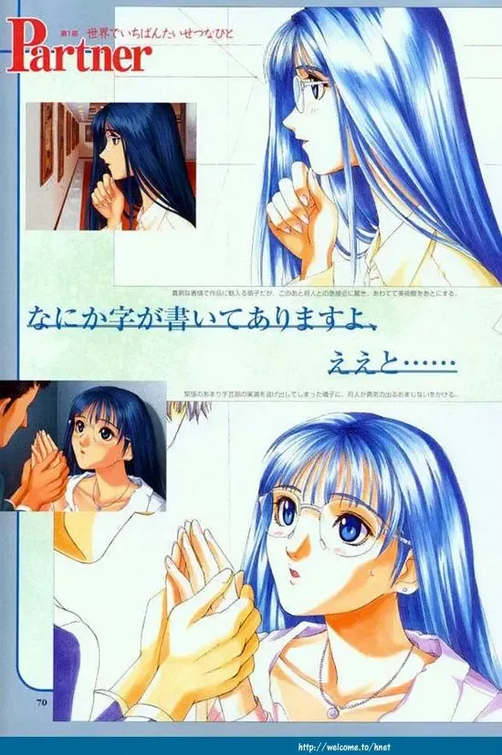 [Tony Taka] Partner ~Sekai de Ichiban Taisetsu na Hito~ CG & Genga Shuu Fhentai - Page 71