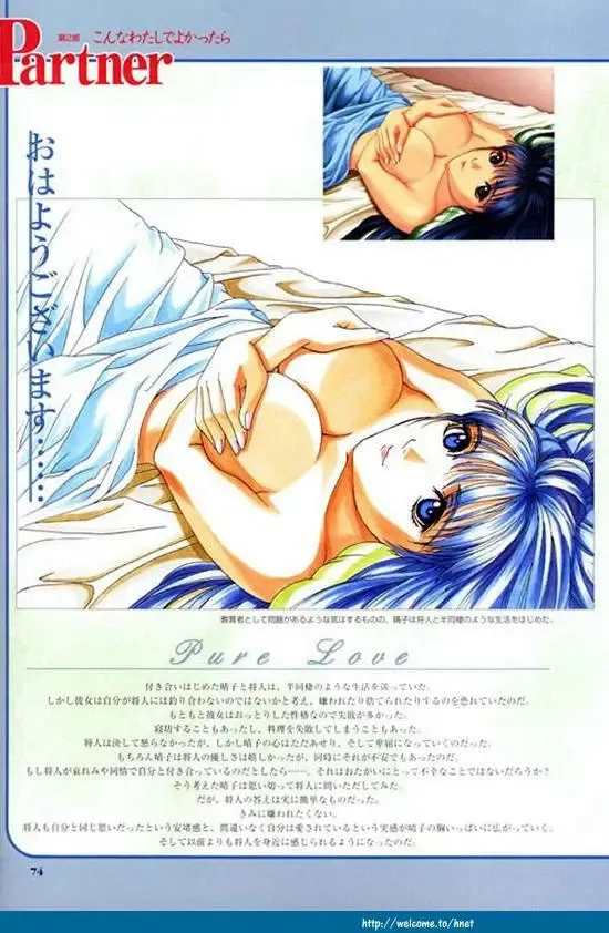 [Tony Taka] Partner ~Sekai de Ichiban Taisetsu na Hito~ CG & Genga Shuu Fhentai - Page 75