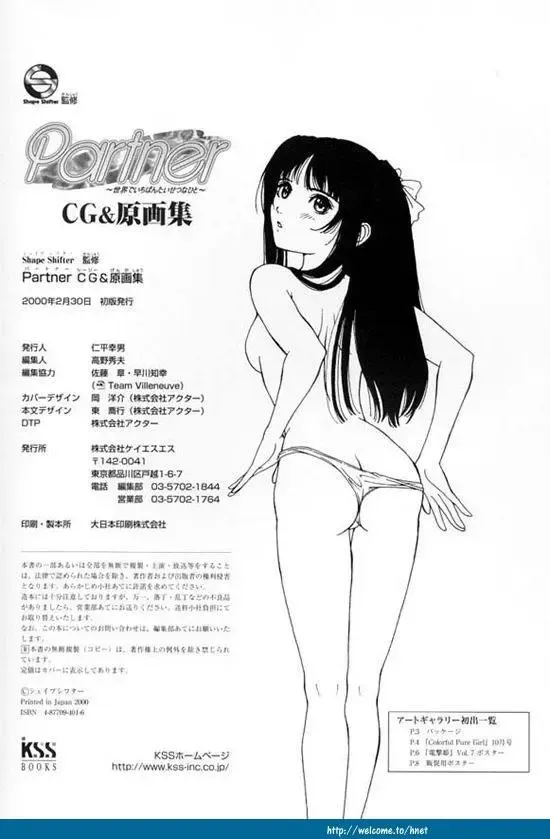 [Tony Taka] Partner ~Sekai de Ichiban Taisetsu na Hito~ CG & Genga Shuu Fhentai - Page 98