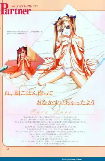 [Tony Taka] Partner ~Sekai de Ichiban Taisetsu na Hito~ CG & Genga Shuu Fhentai - Page 61