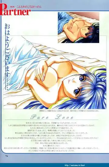 [Tony Taka] Partner ~Sekai de Ichiban Taisetsu na Hito~ CG & Genga Shuu Fhentai - Page 75