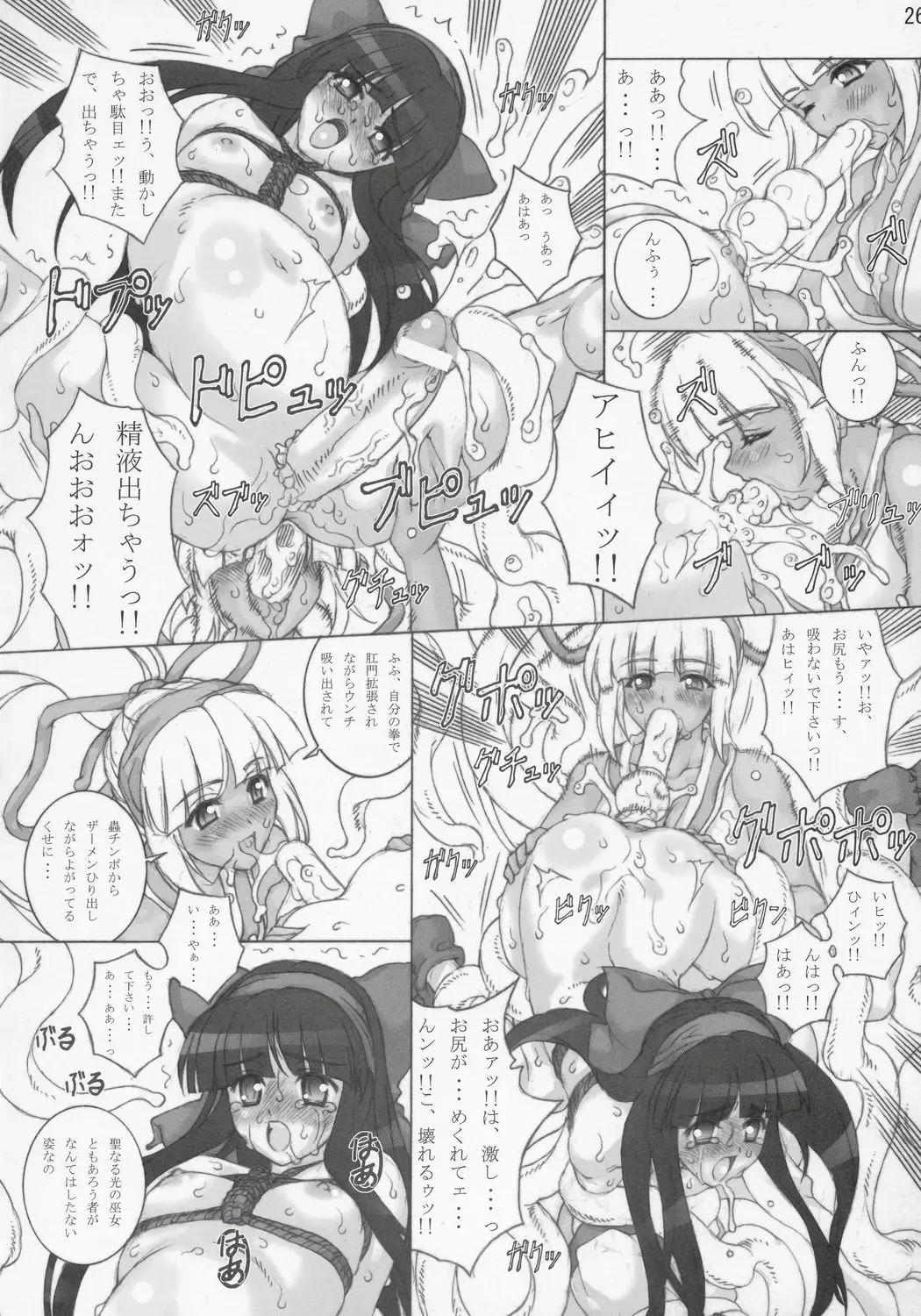 [Fukami Naoyuki] Junk 6 Fhentai - Page 25