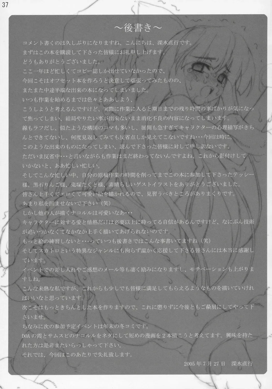 [Fukami Naoyuki] Junk 6 Fhentai - Page 36