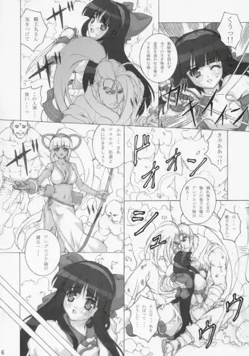 [Fukami Naoyuki] Junk 6 Fhentai - Page 5