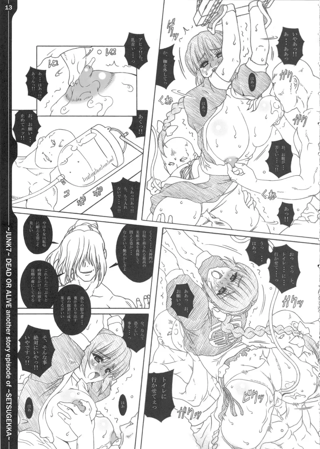 [Fukami Naoyuki] Junk 7 Fhentai - Page 12