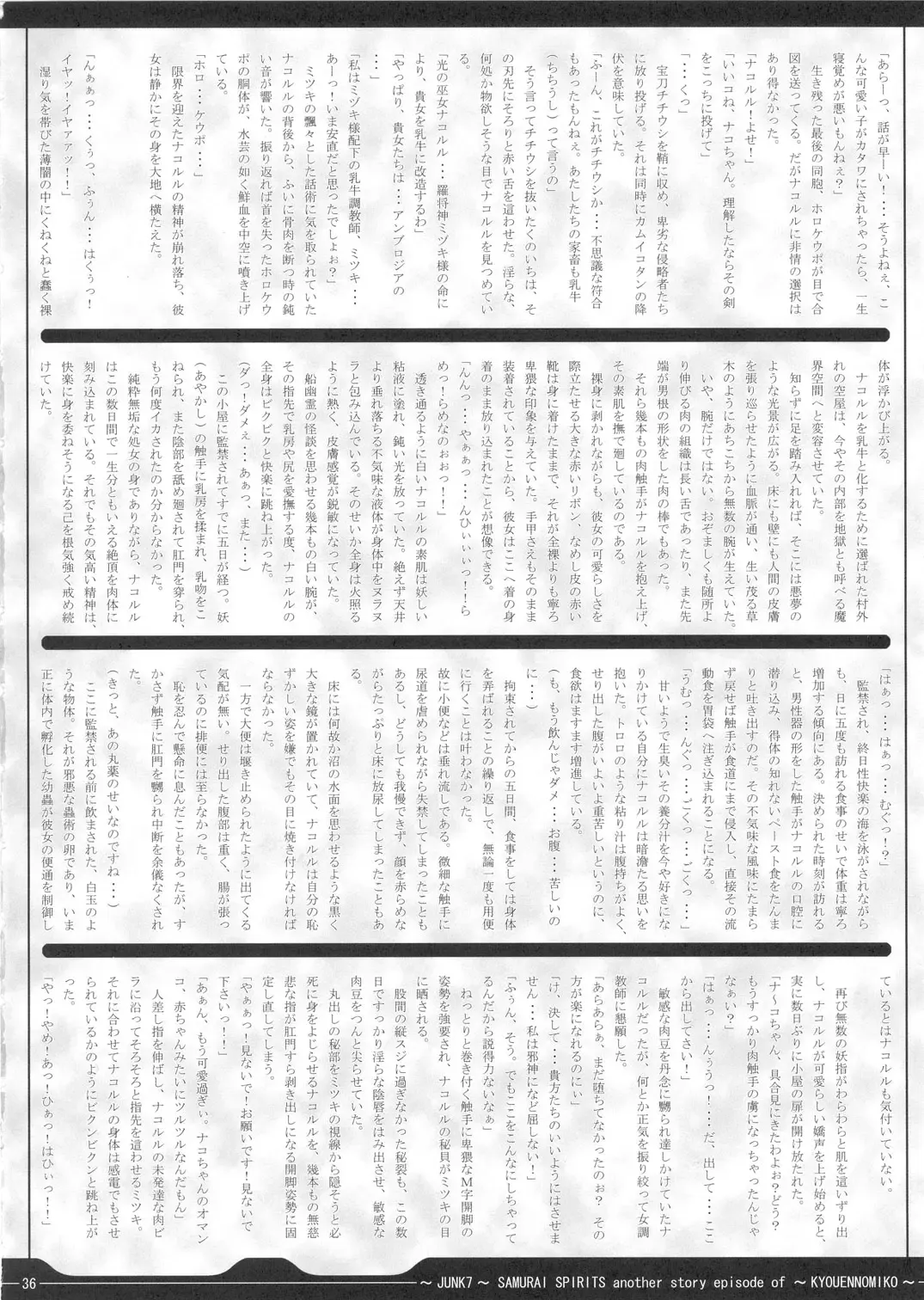 [Fukami Naoyuki] Junk 7 Fhentai - Page 35