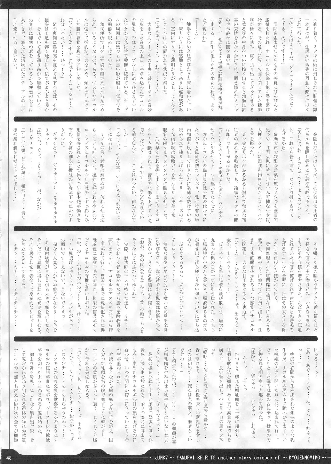 [Fukami Naoyuki] Junk 7 Fhentai - Page 47