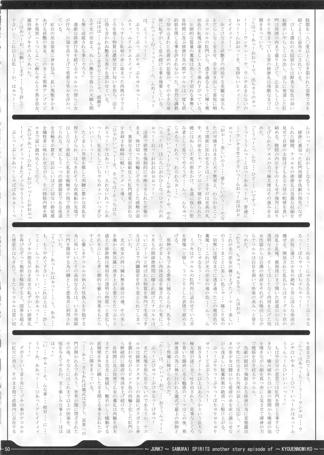 [Fukami Naoyuki] Junk 7 Fhentai - Page 49